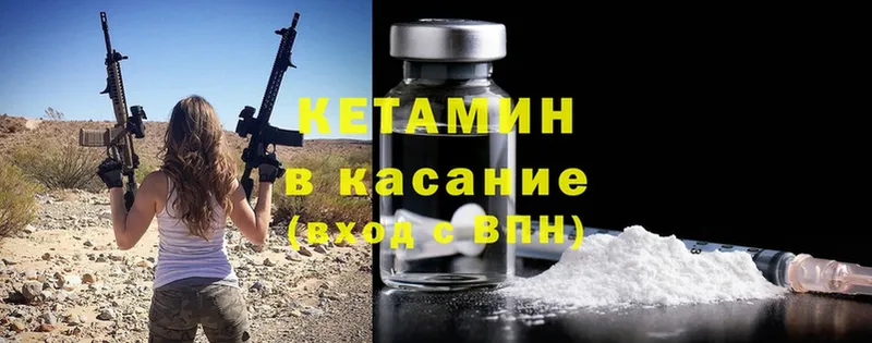 kraken как войти  Валуйки  КЕТАМИН ketamine 